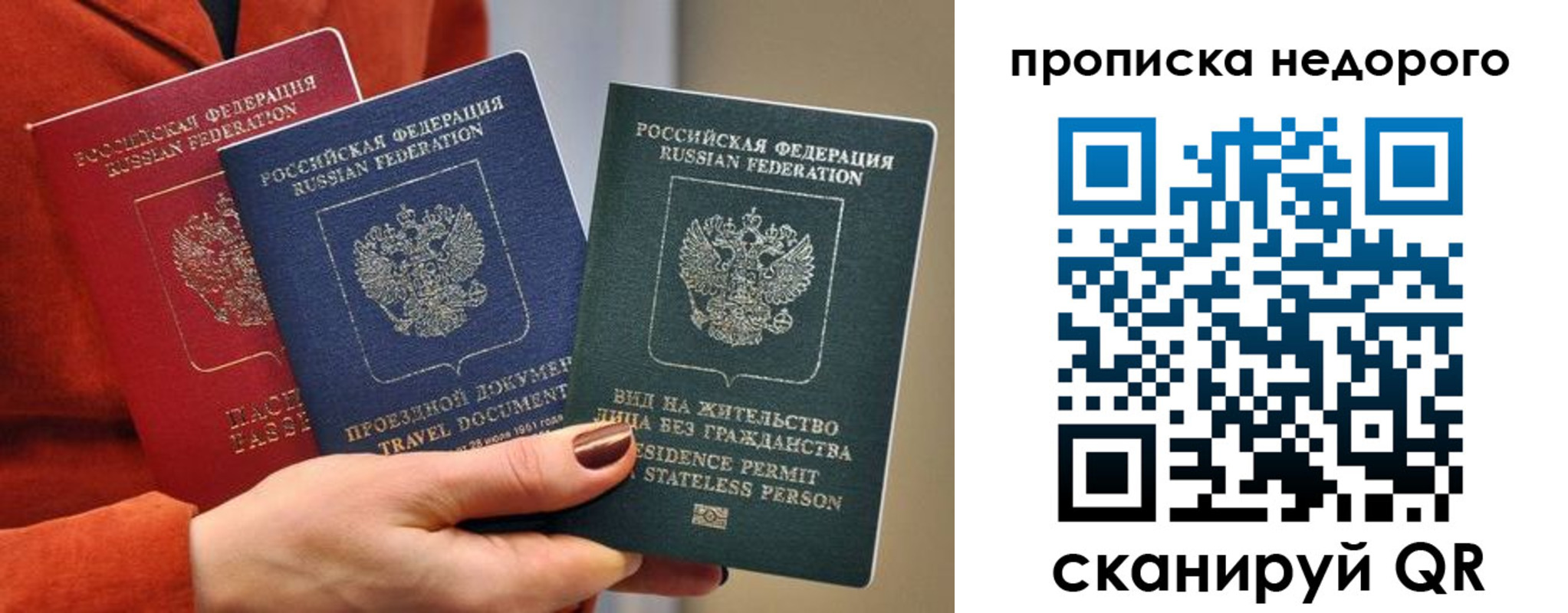 временная регистрация в Щёкино