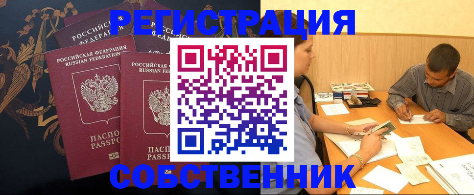 прописка поиск в Щёкино