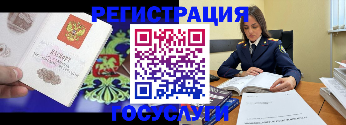 прописка регистрация в Щёкино